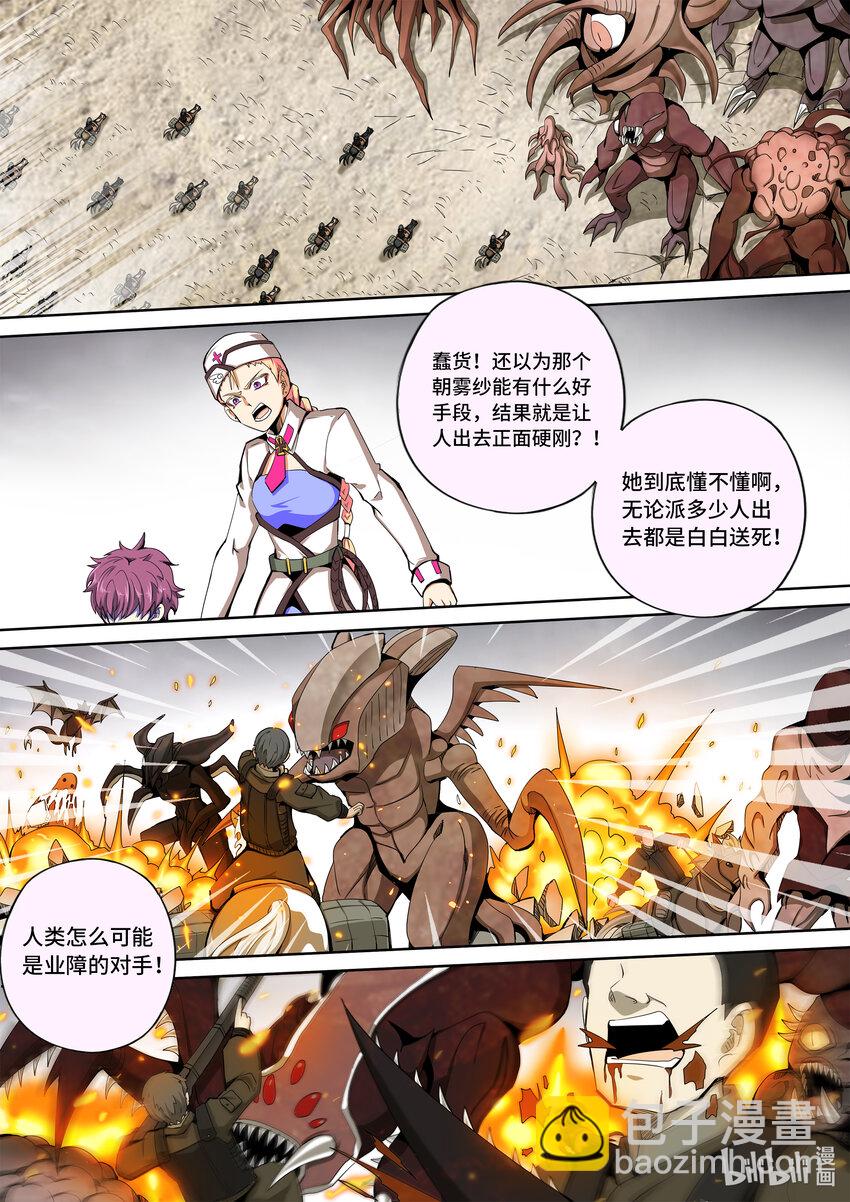 5-063 第五章 酆都纪行-洪流（下）-第419话
