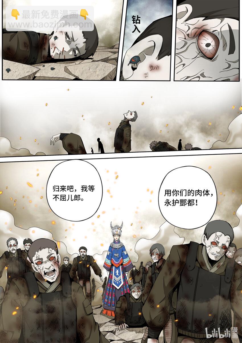 5-063 第五章 酆都纪行-洪流（下）-第419话
