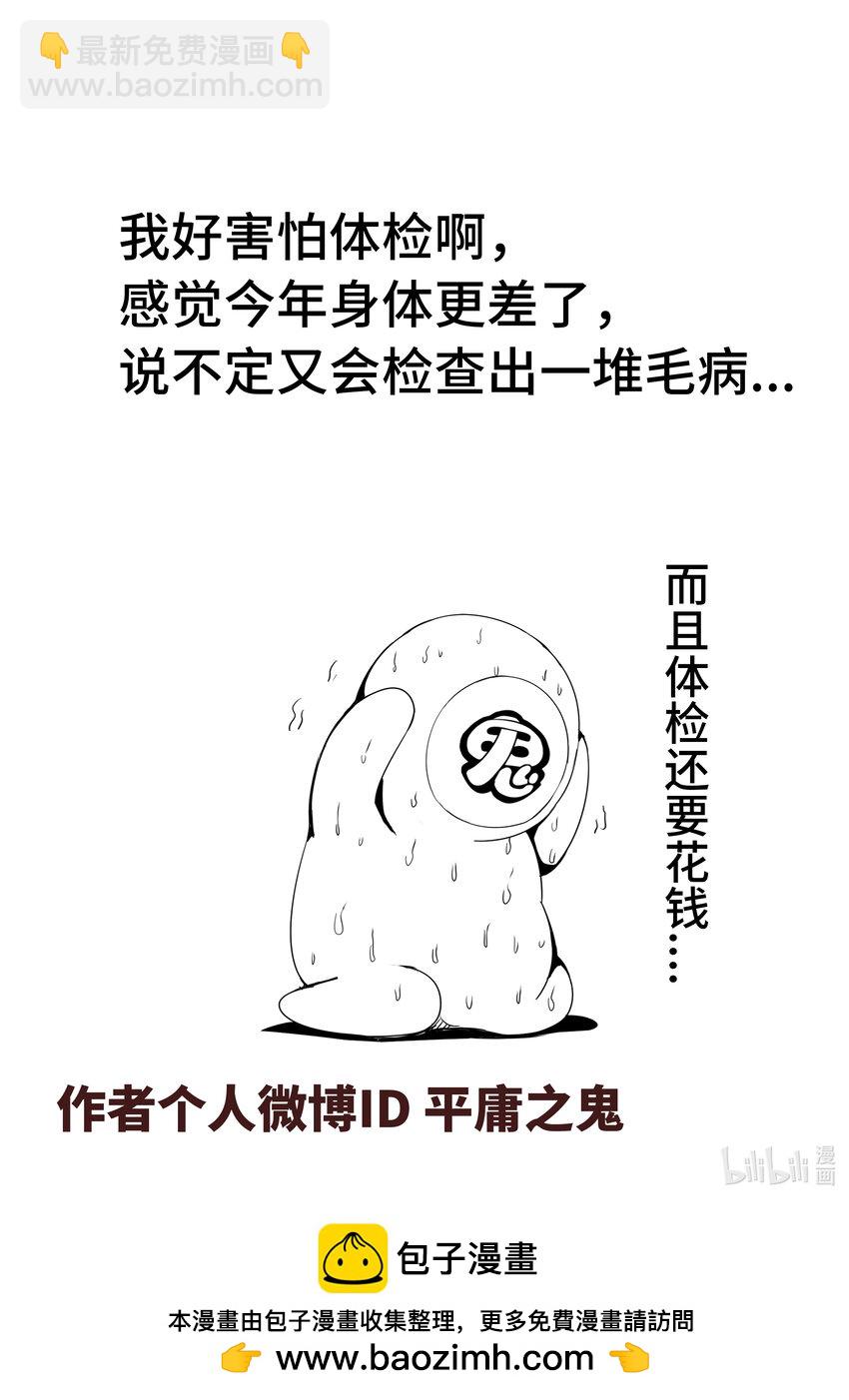 5-063 第五章 酆都纪行-洪流（下）-第419话