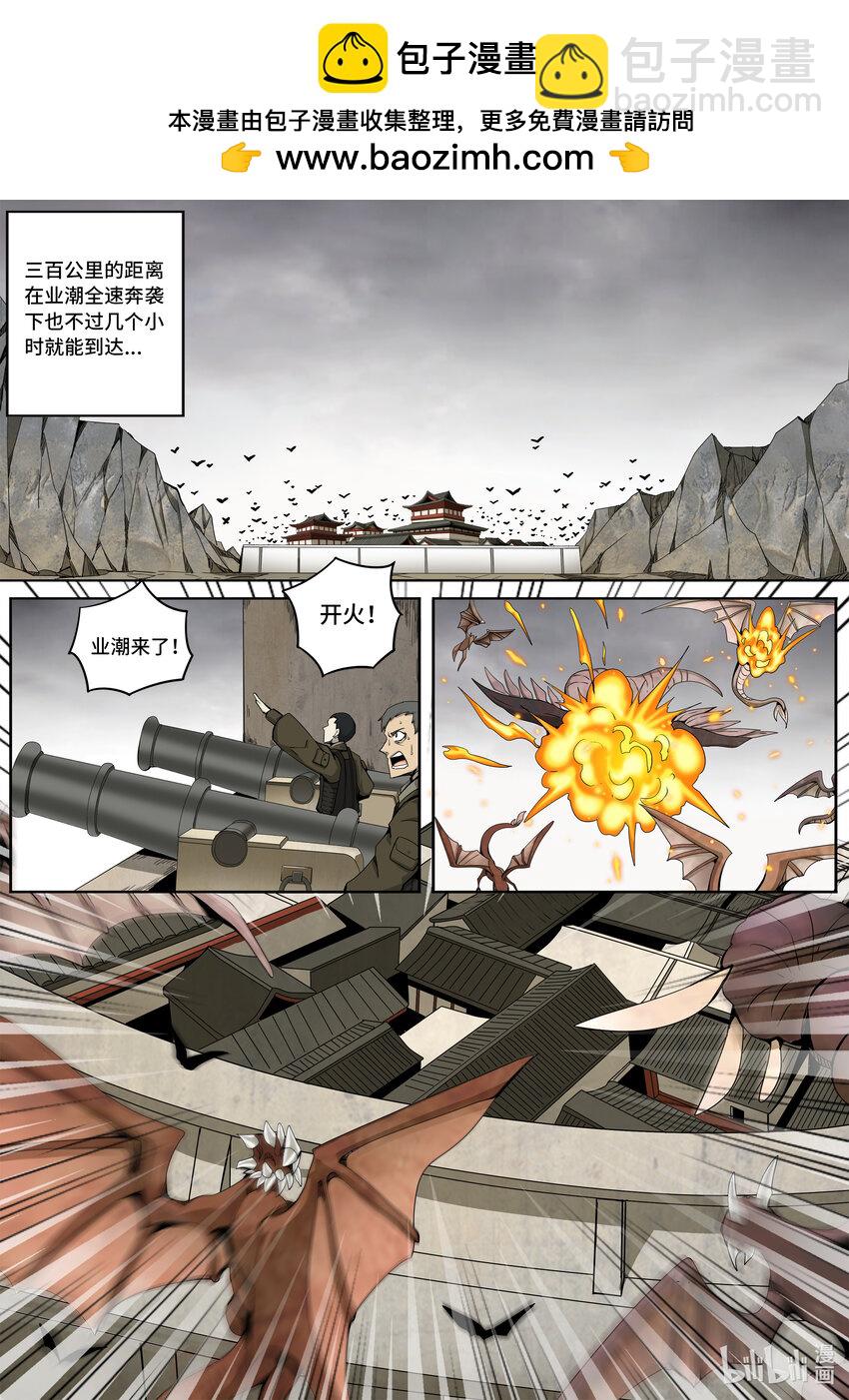 5-063 第五章 酆都纪行-洪流（下）-第419话