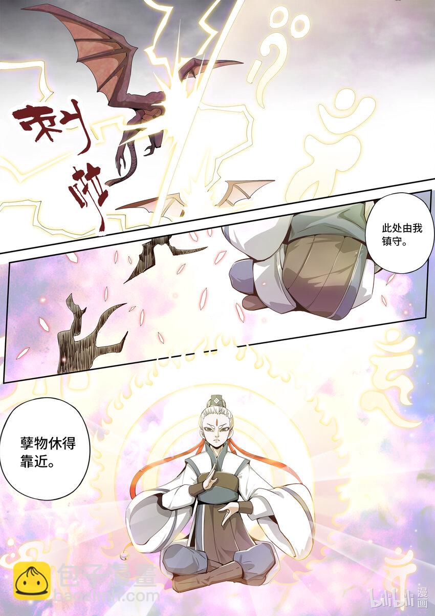 5-063 第五章 酆都纪行-洪流（下）-第419话
