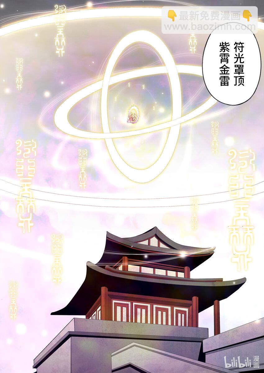 5-063 第五章 酆都纪行-洪流（下）-第419话