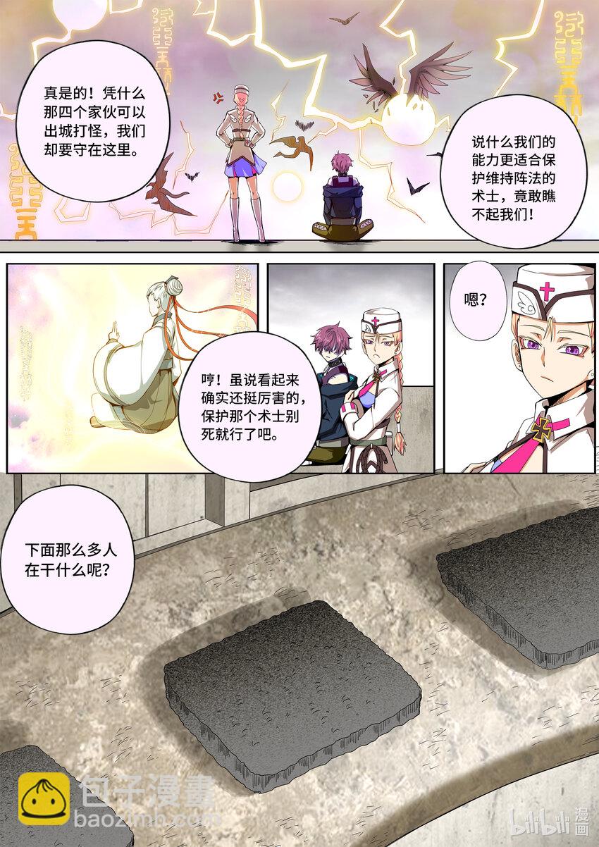 5-063 第五章 酆都纪行-洪流（下）-第419话