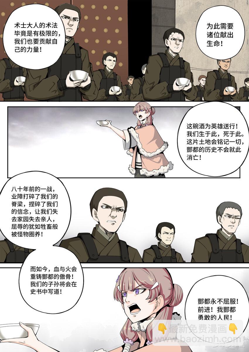 5-063 第五章 酆都纪行-洪流（下）-第419话
