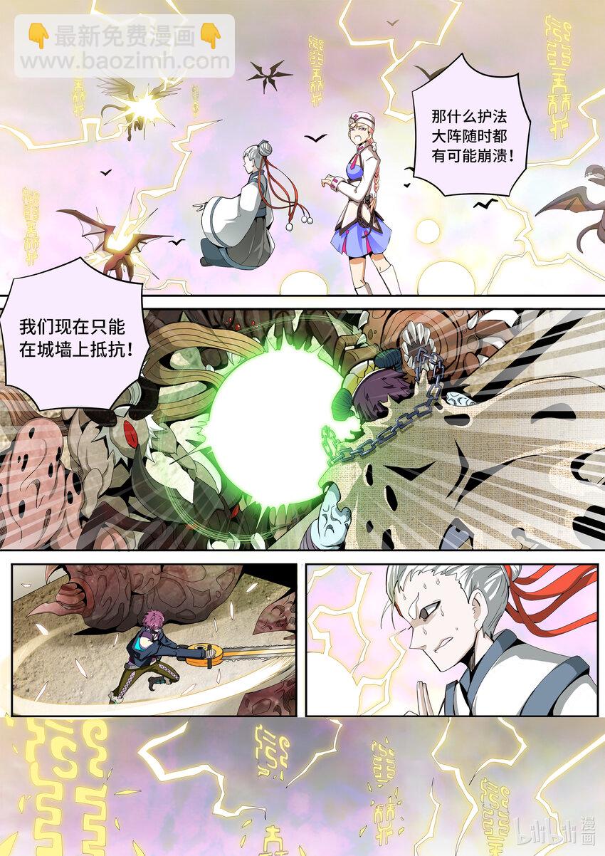 5-065 第五章 酆都纪行-城破（中）-第421话