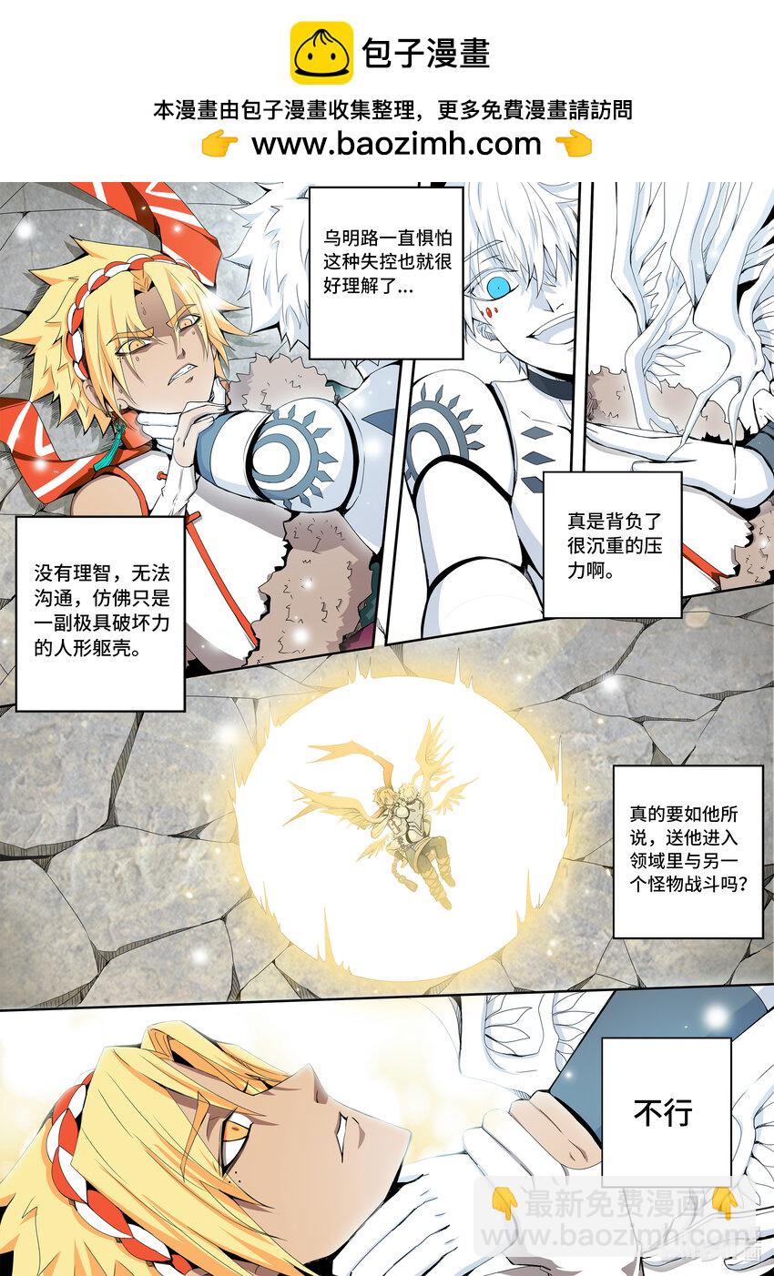 5-065 第五章 酆都纪行-城破（中）-第421话