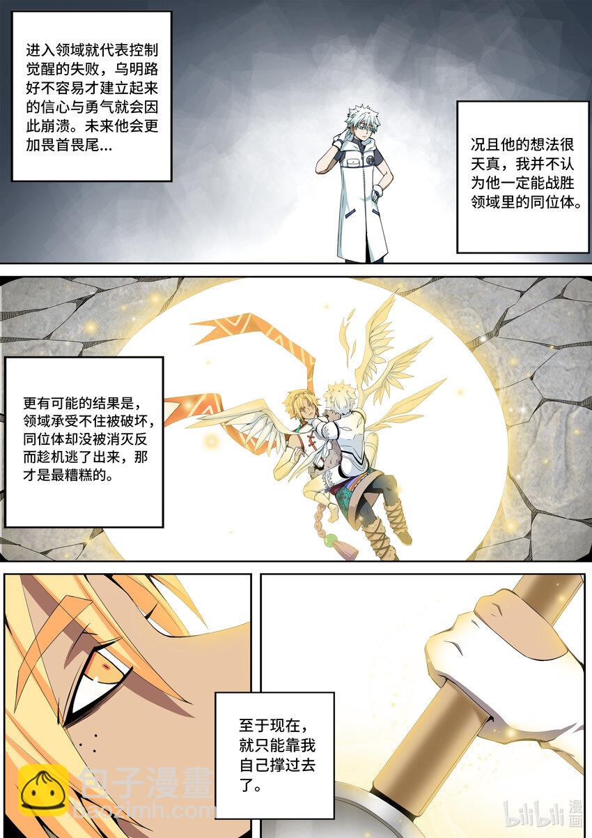 5-065 第五章 酆都纪行-城破（中）-第421话