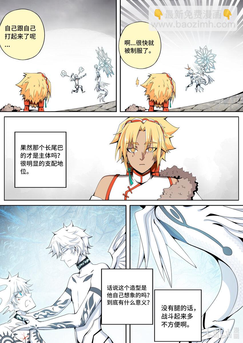 5-065 第五章 酆都纪行-城破（中）-第421话