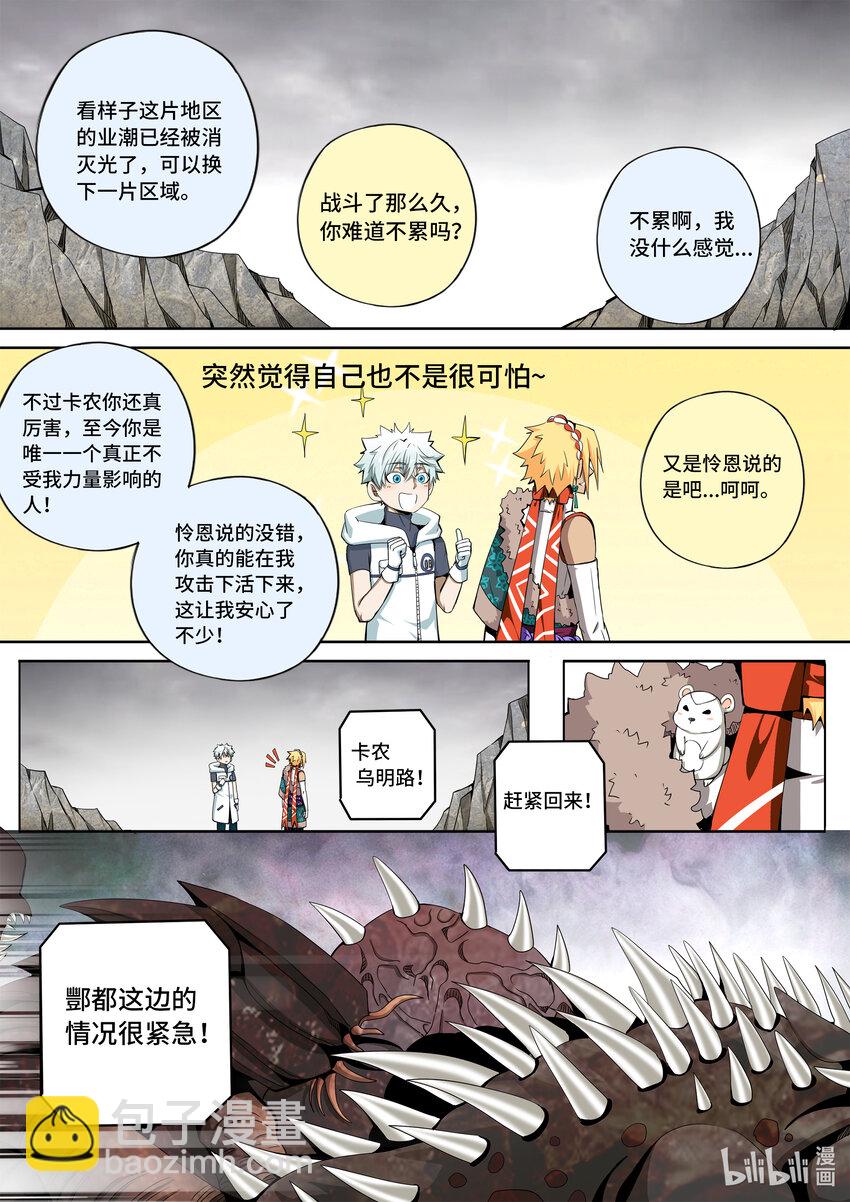 5-065 第五章 酆都纪行-城破（中）-第421话