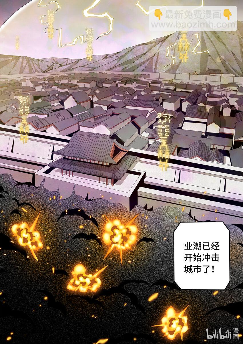 5-065 第五章 酆都纪行-城破（中）-第421话