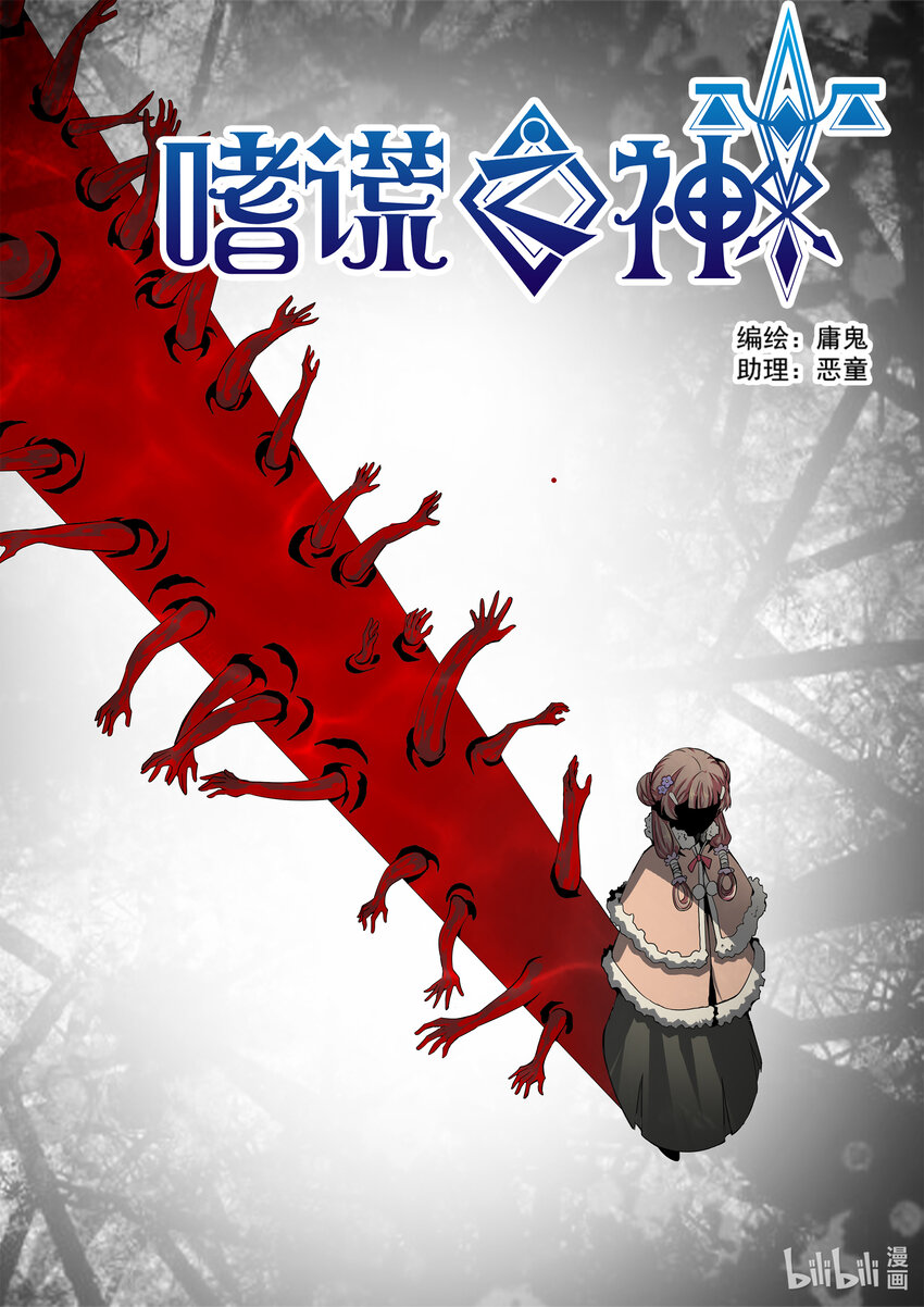 5-067 第五章 酆都纪行-开启（上）-第423话