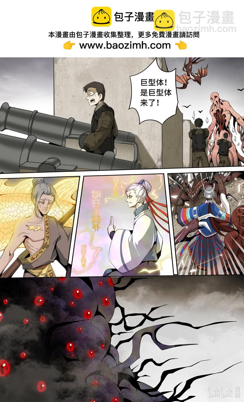 5-067 第五章 酆都纪行-开启（上）-第423话