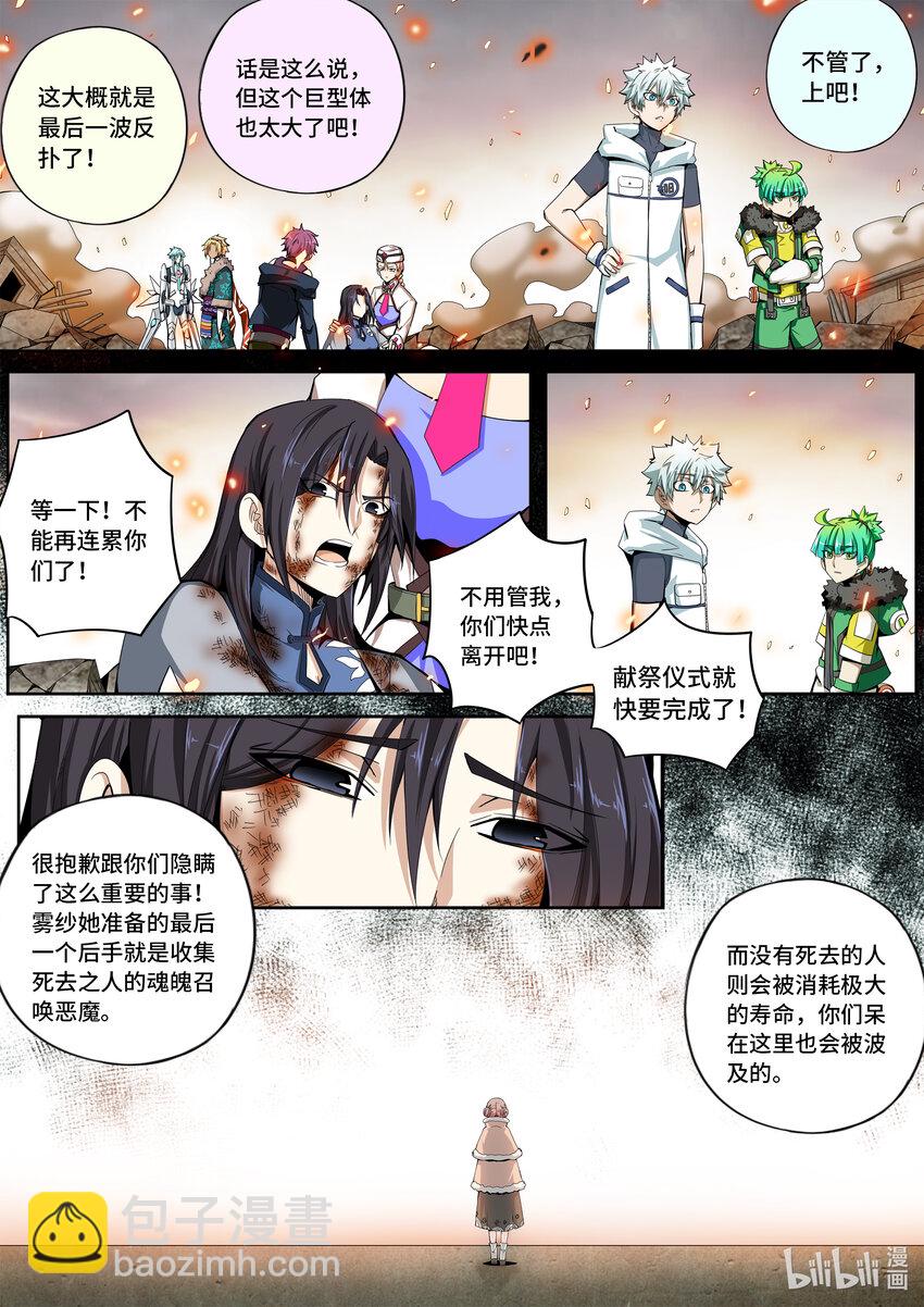 5-067 第五章 酆都纪行-开启（上）-第423话
