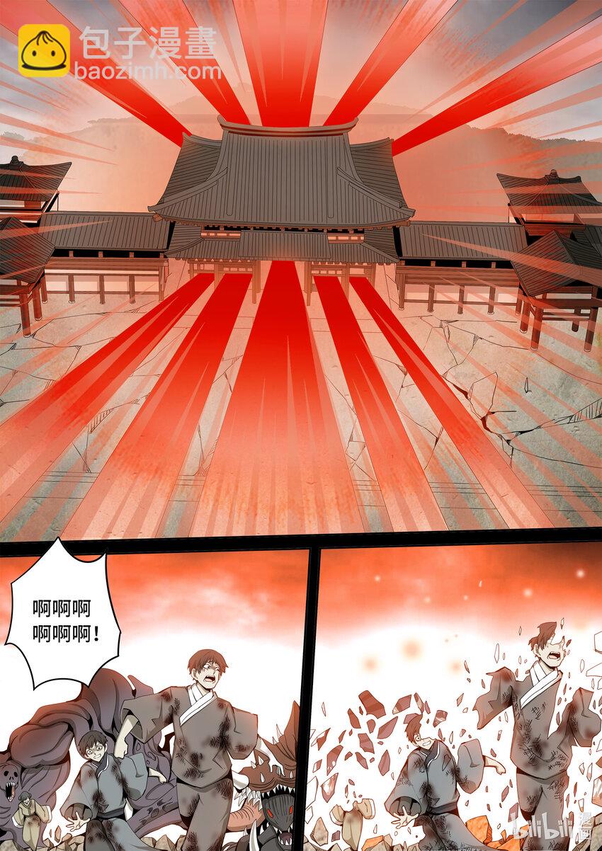 5-067 第五章 酆都纪行-开启（上）-第423话