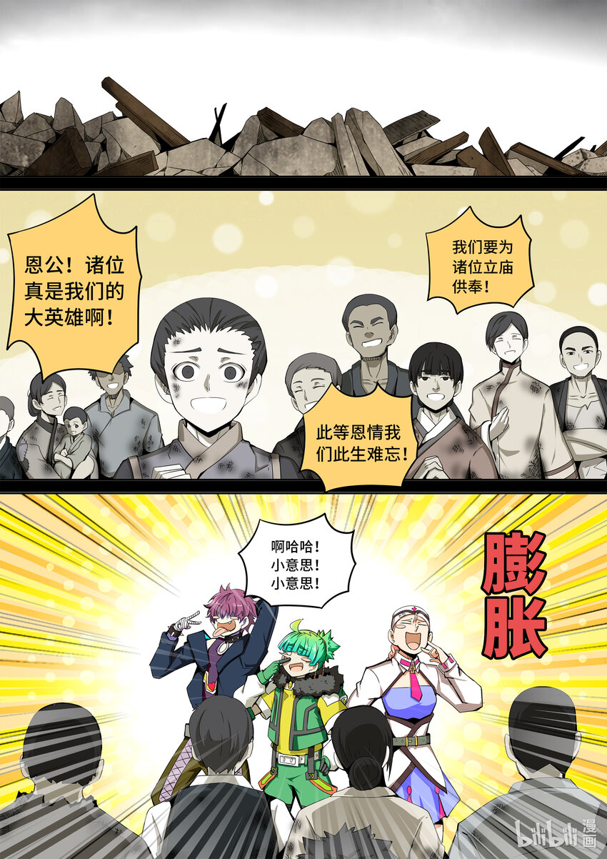 5-069 第五章 酆都纪行 开启（下）-第425话