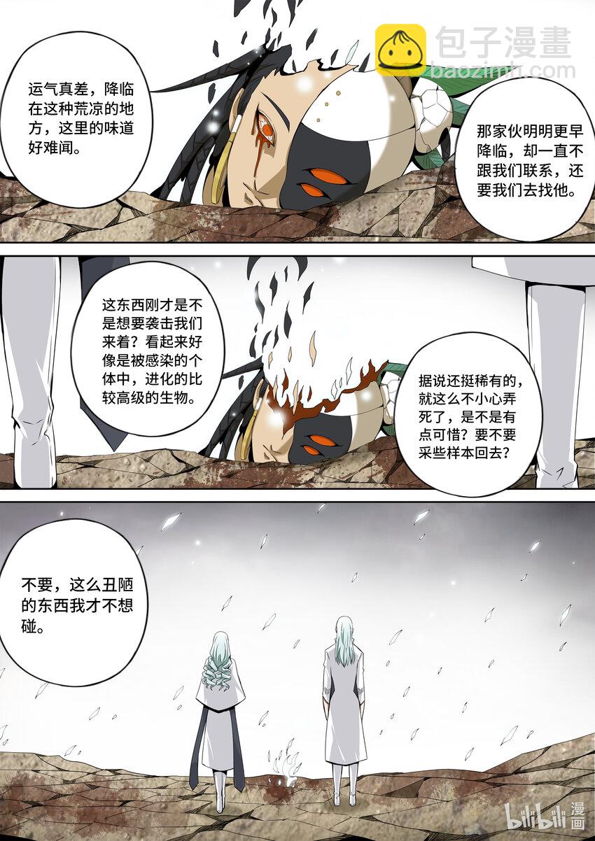 5-069 第五章 酆都纪行 开启（下）-第425话
