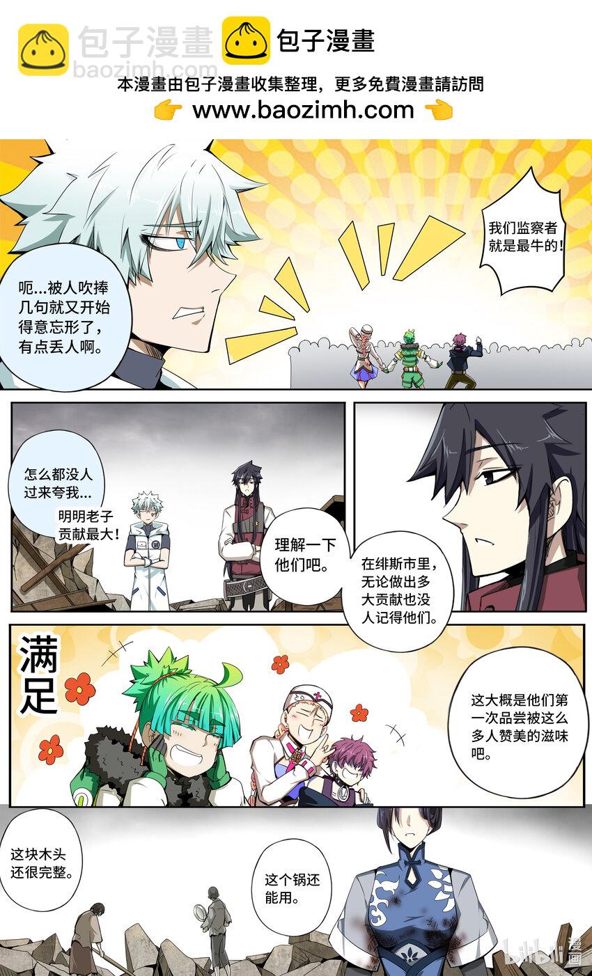5-069 第五章 酆都纪行 开启（下）-第425话