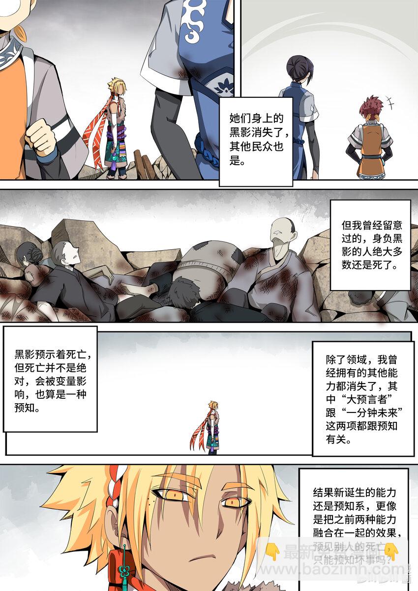 5-069 第五章 酆都纪行 开启（下）-第425话
