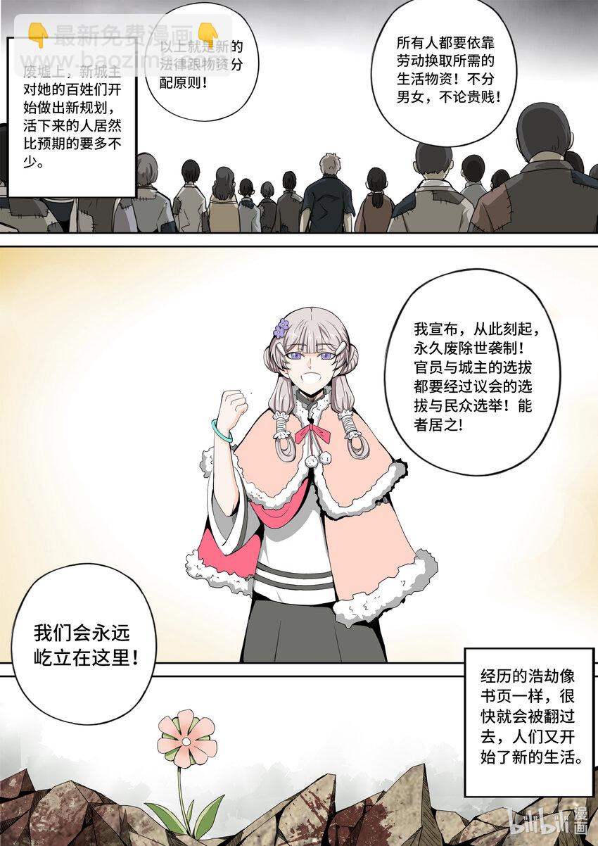 5-069 第五章 酆都纪行 开启（下）-第425话