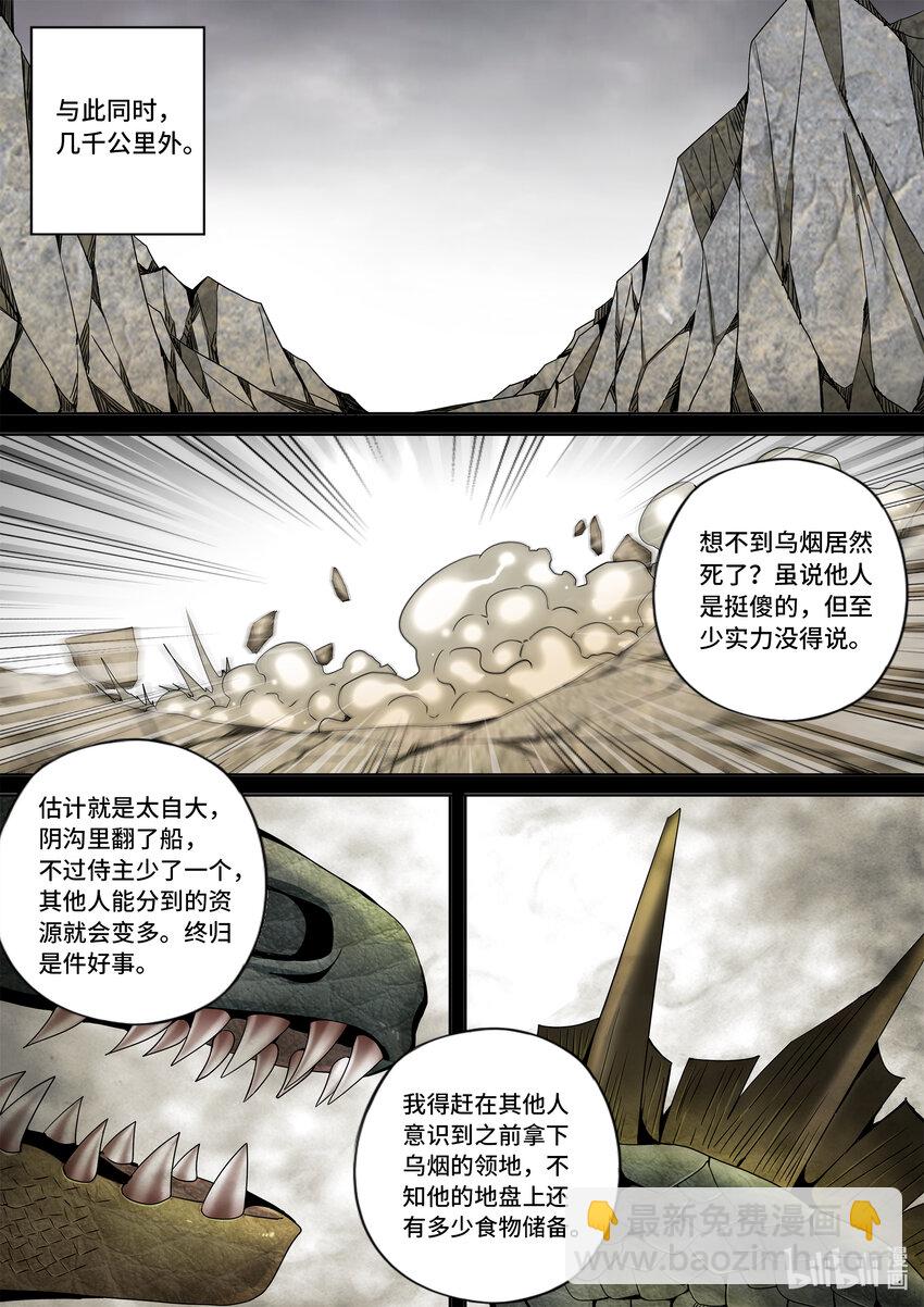 5-069 第五章 酆都纪行 开启（下）-第425话