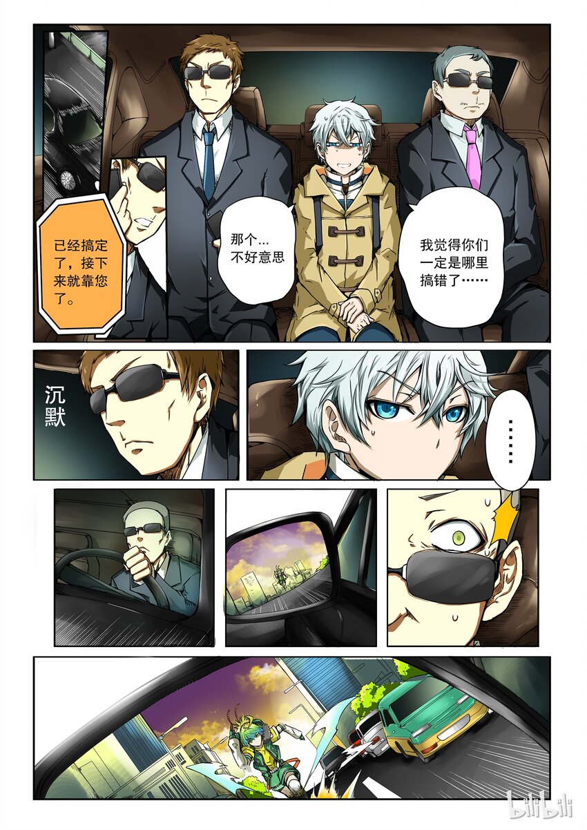 2-007 第二卷 嗜谎之神-晚饭争夺3-第45话