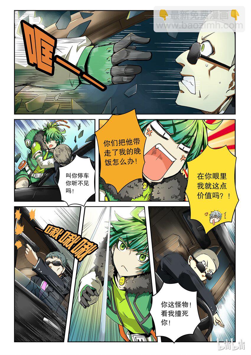 2-007 第二卷 嗜谎之神-晚饭争夺3-第45话