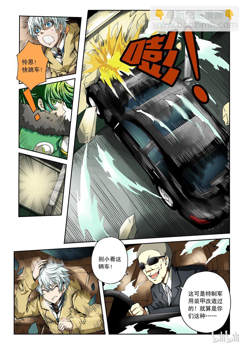 2-007 第二卷 嗜谎之神-晚饭争夺3-第45话
