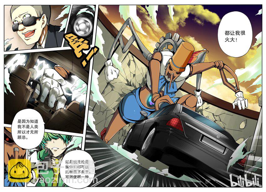 2-007 第二卷 嗜谎之神-晚饭争夺3-第45话