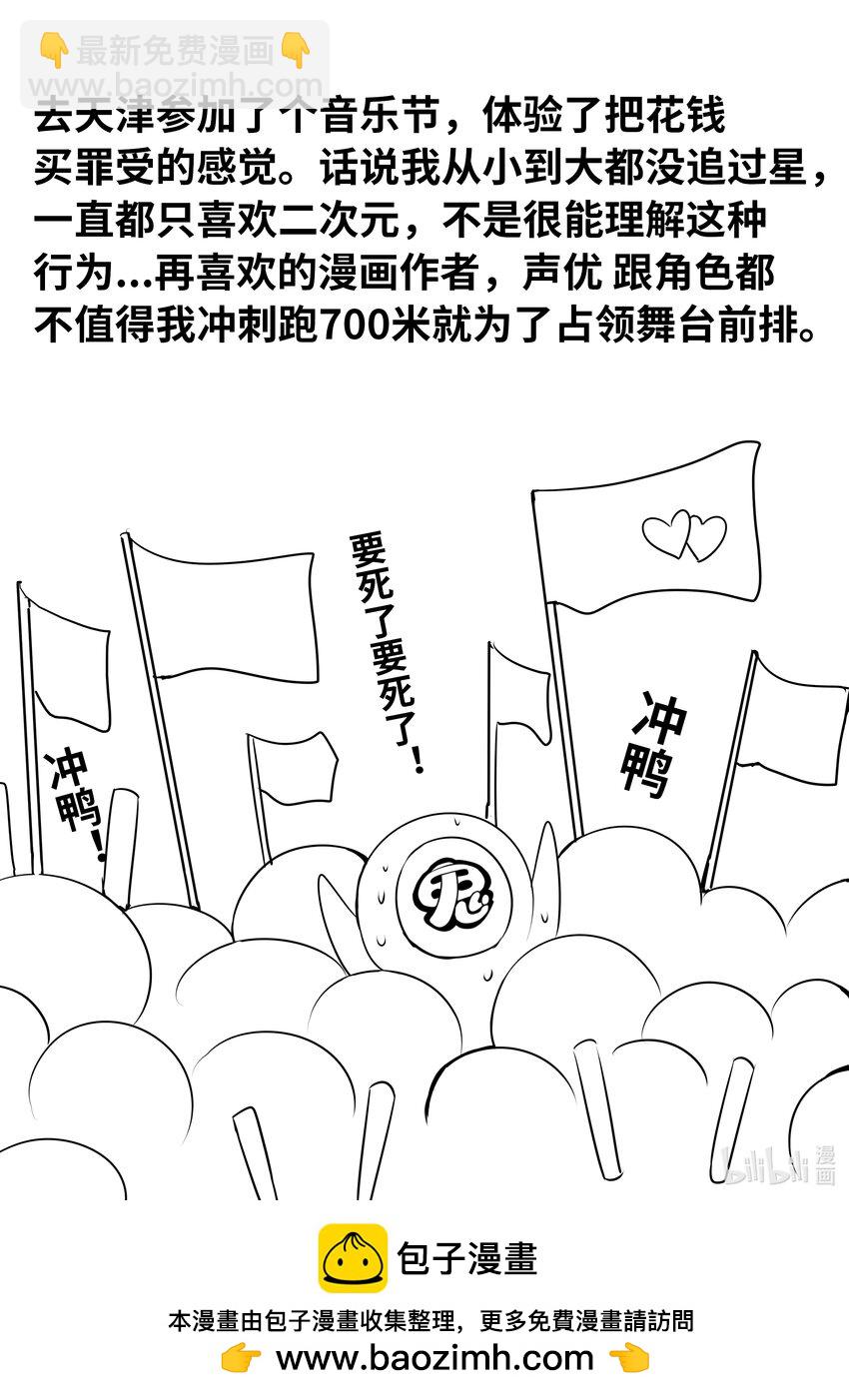 6-002 第六章 湮灭的童话岛-预言（中）-第427话
