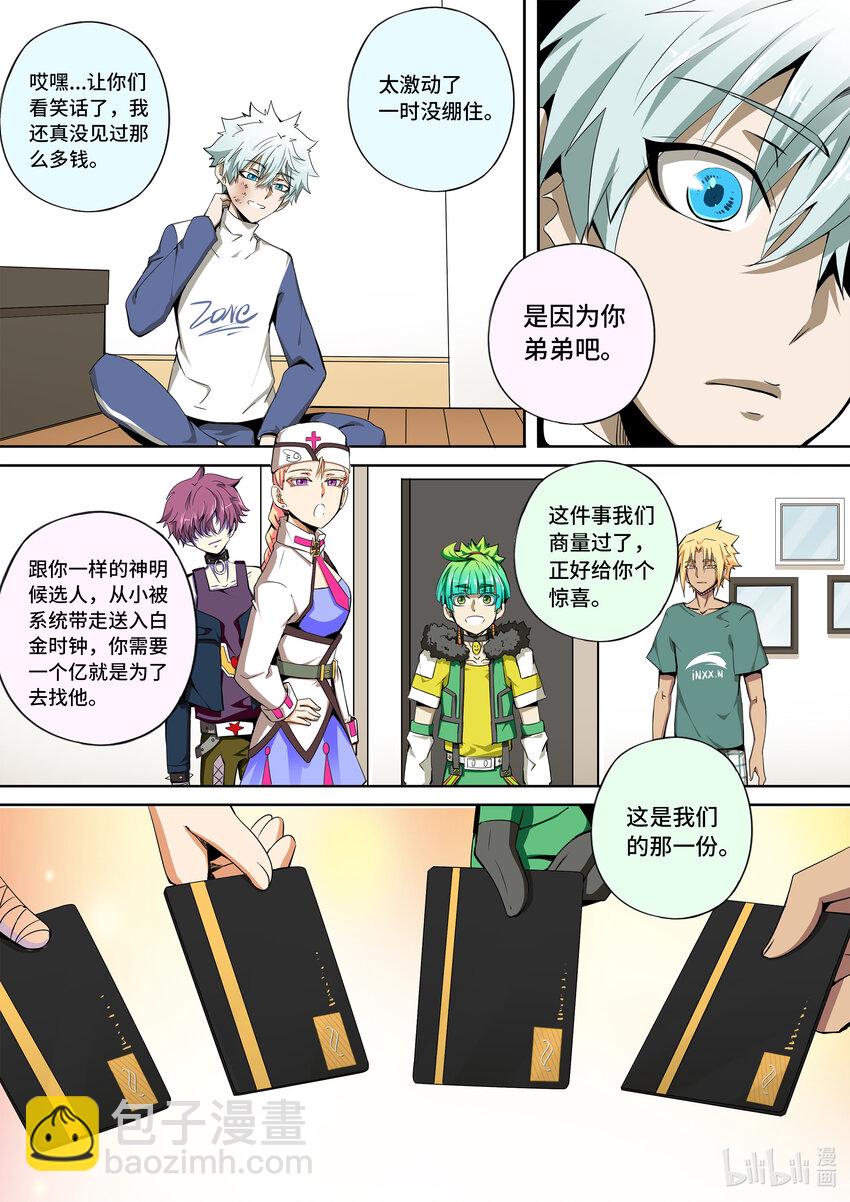 6-002 第六章 湮灭的童话岛-预言（中）-第427话