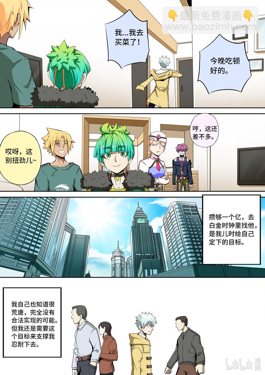 6-002 第六章 湮灭的童话岛-预言（中）-第427话