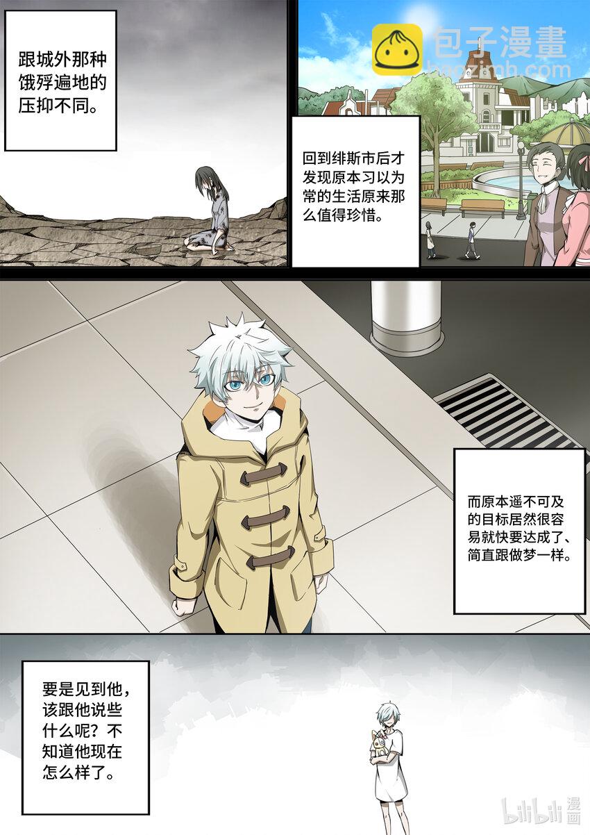 6-002 第六章 湮灭的童话岛-预言（中）-第427话