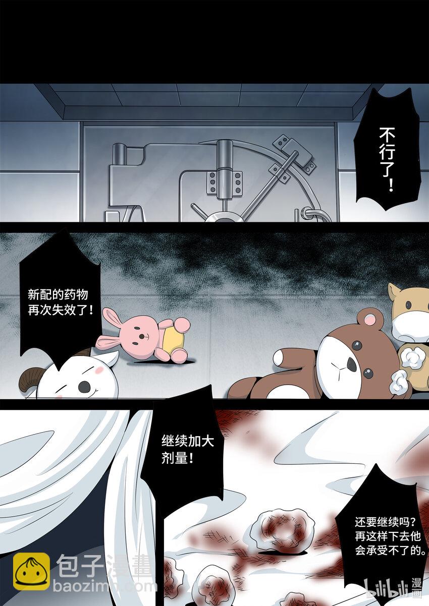 6-002 第六章 湮灭的童话岛-预言（中）-第427话