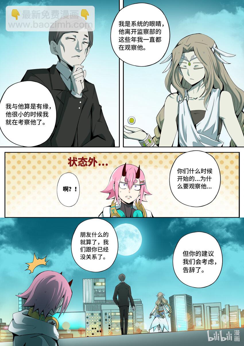6-004 第六章 湮灭的童话岛-遗言（上）-第429话