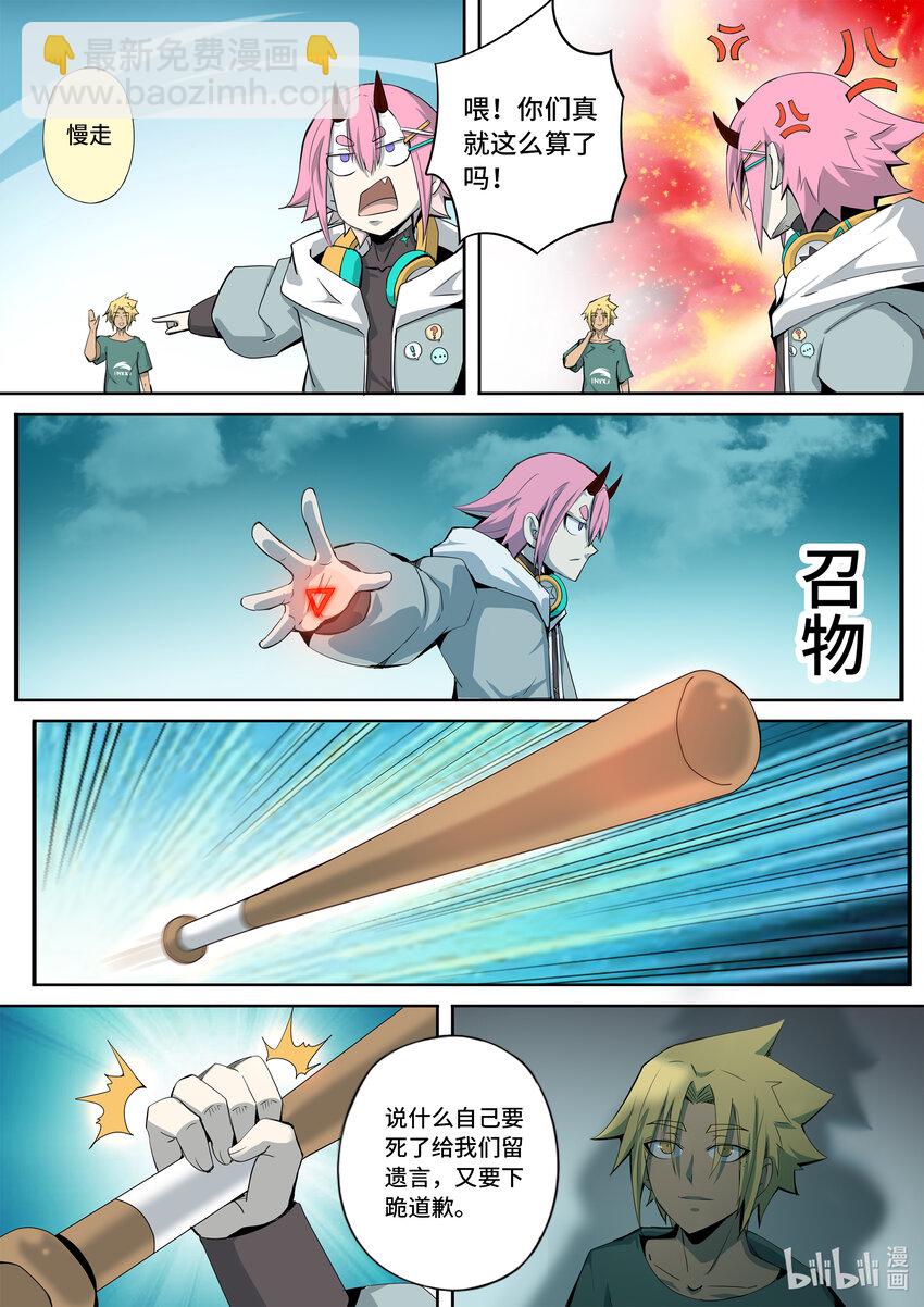 6-004 第六章 湮灭的童话岛-遗言（上）-第429话