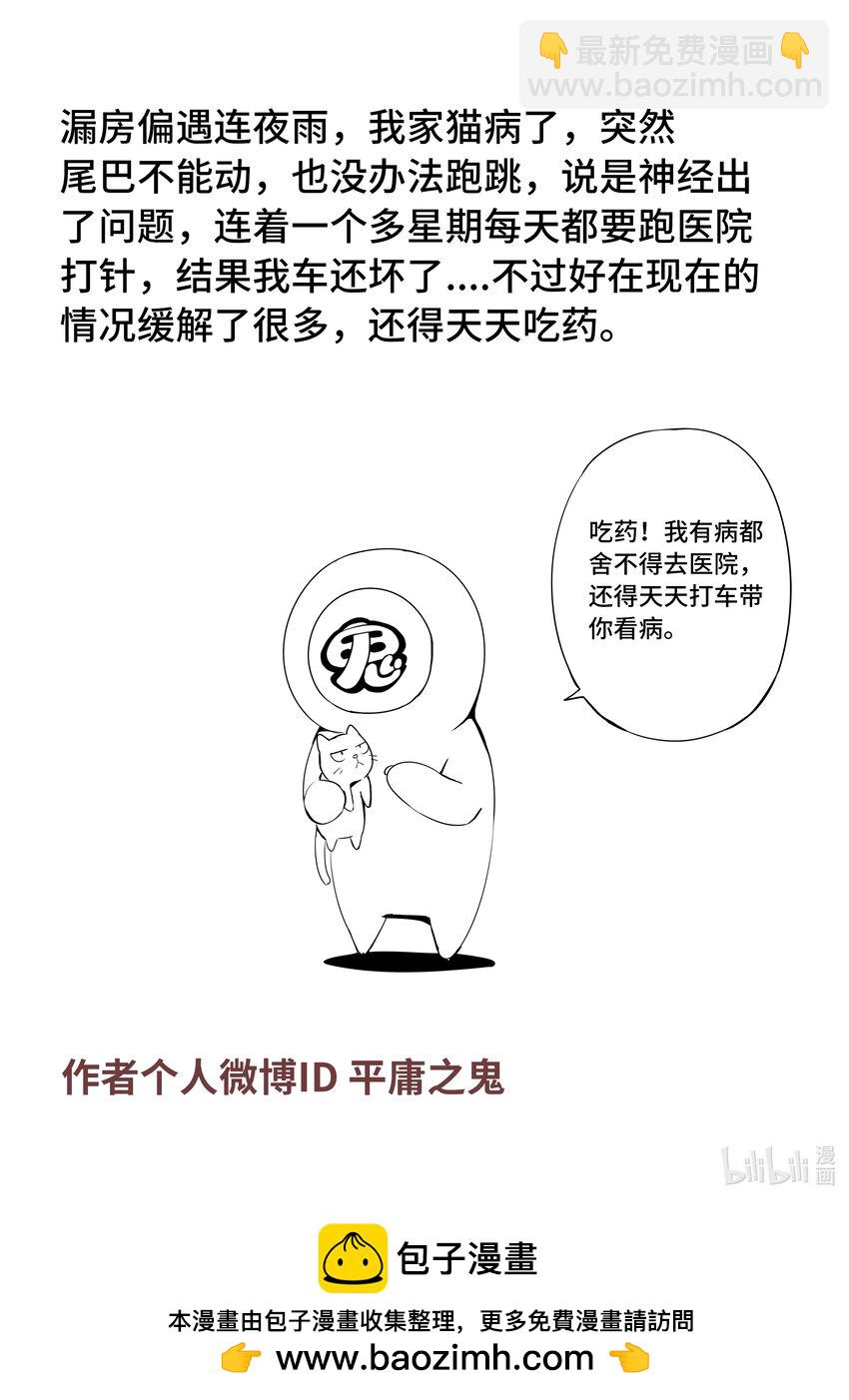 6-004 第六章 湮灭的童话岛-遗言（上）-第429话