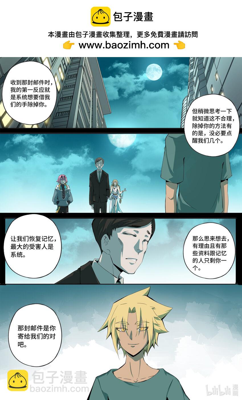 6-004 第六章 湮灭的童话岛-遗言（上）-第429话