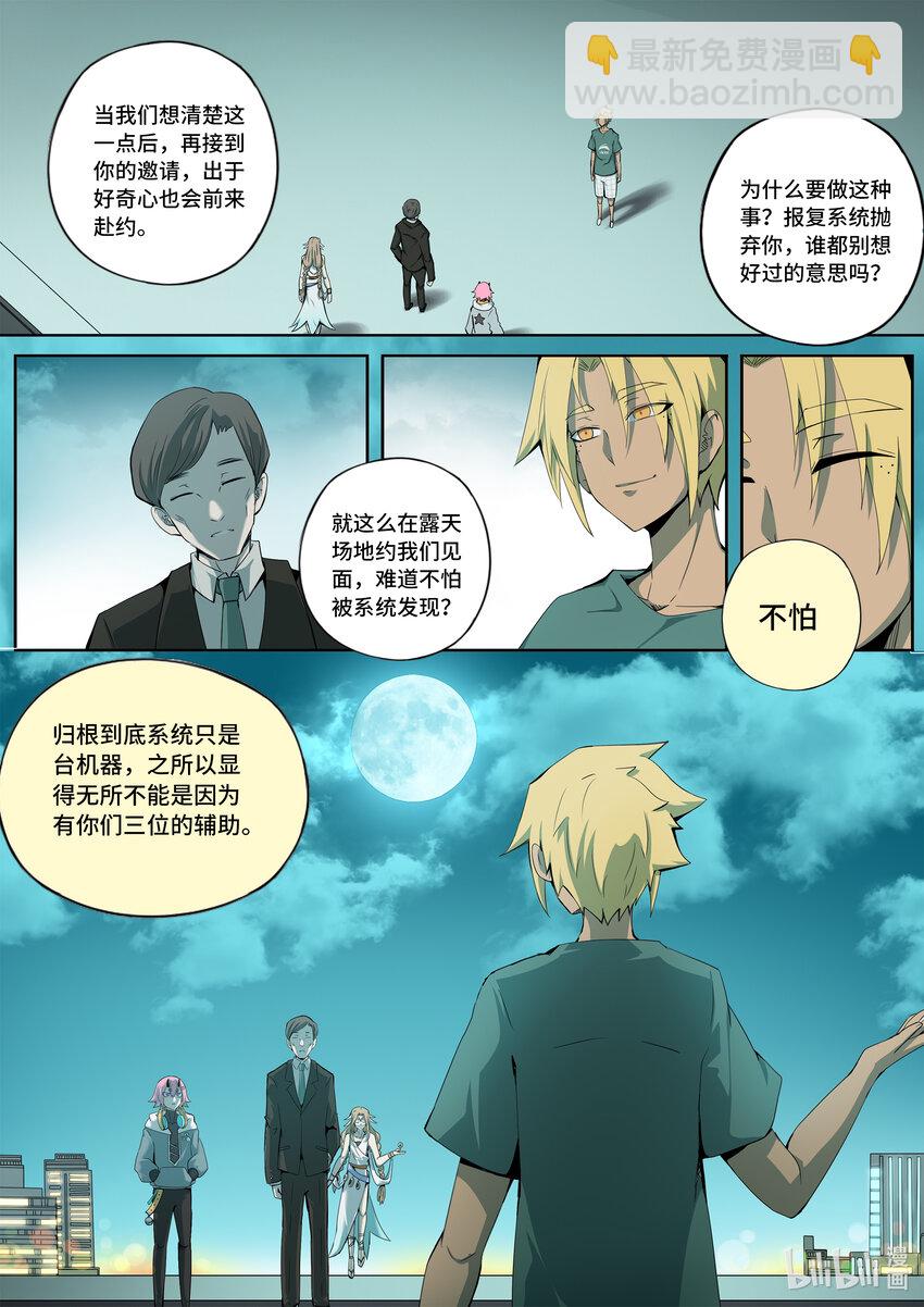 6-004 第六章 湮灭的童话岛-遗言（上）-第429话