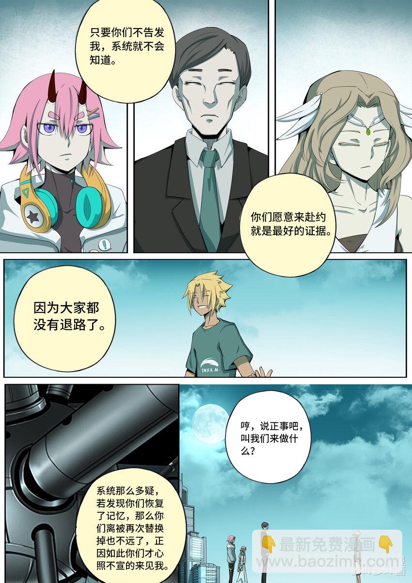 6-004 第六章 湮灭的童话岛-遗言（上）-第429话