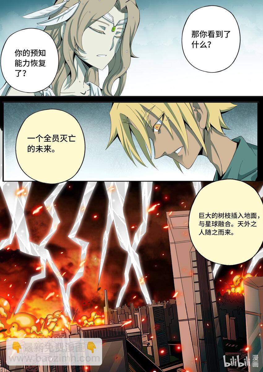 6-004 第六章 湮灭的童话岛-遗言（上）-第429话