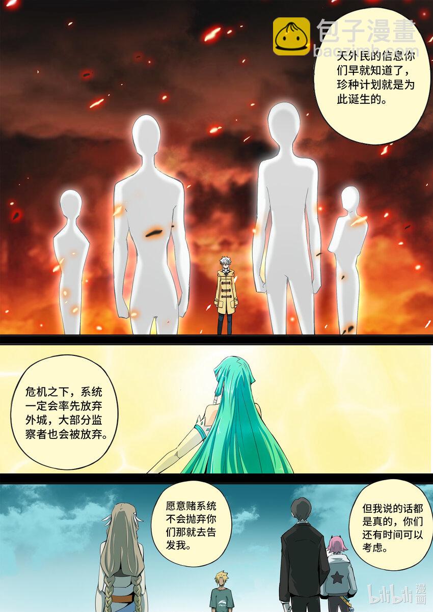 6-004 第六章 湮灭的童话岛-遗言（上）-第429话