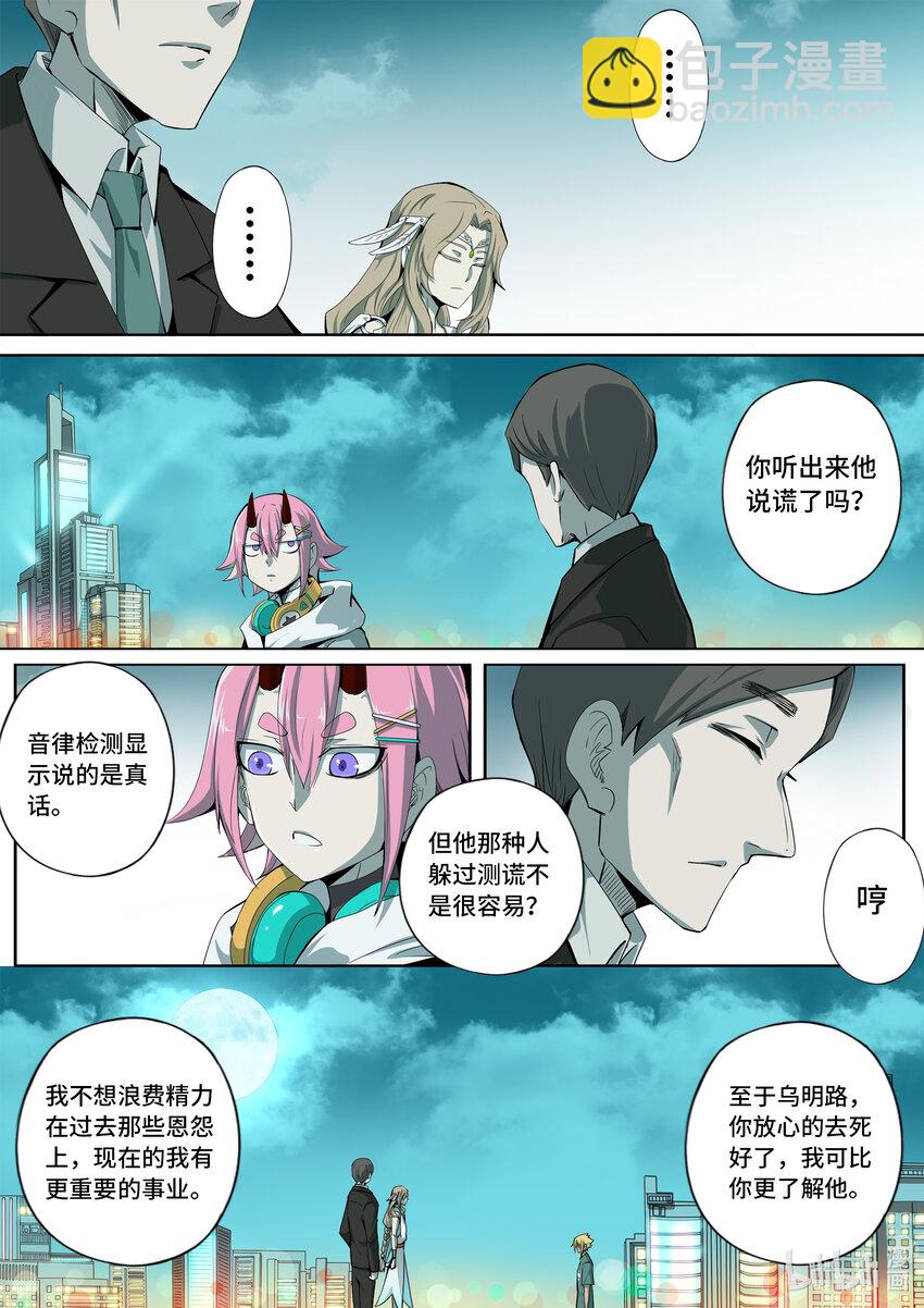 6-004 第六章 湮灭的童话岛-遗言（上）-第429话