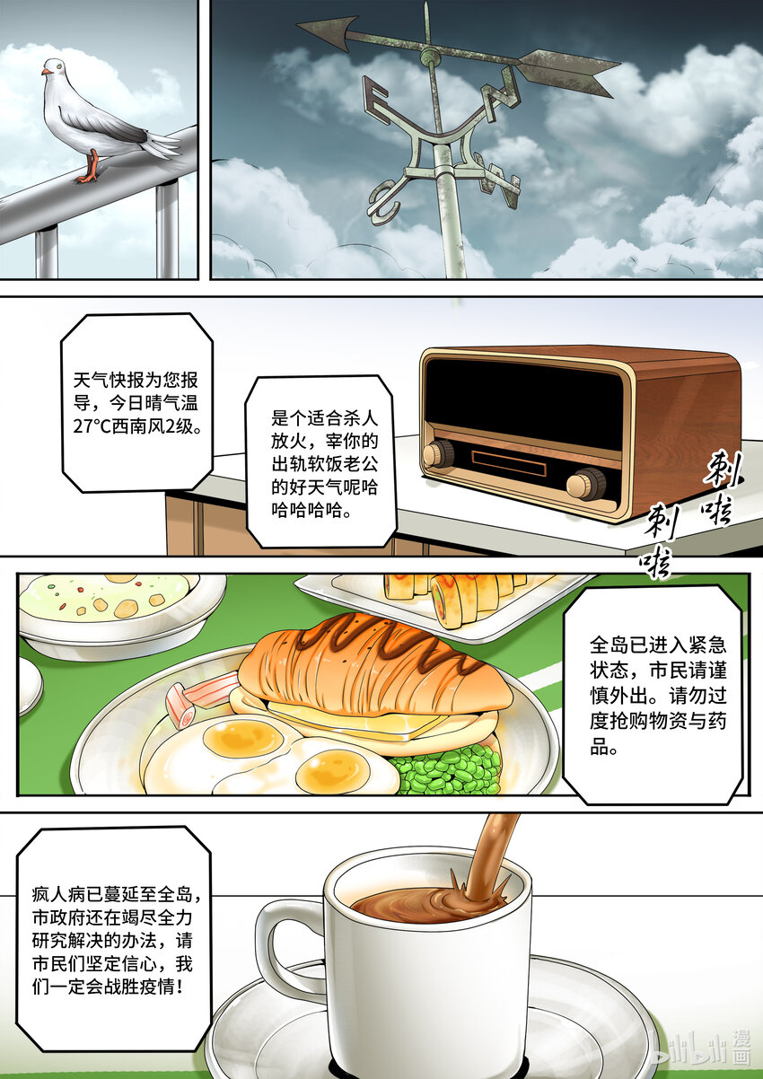 6-006 第六章 寂灭的童话岛-遗嘱（下）-第431话