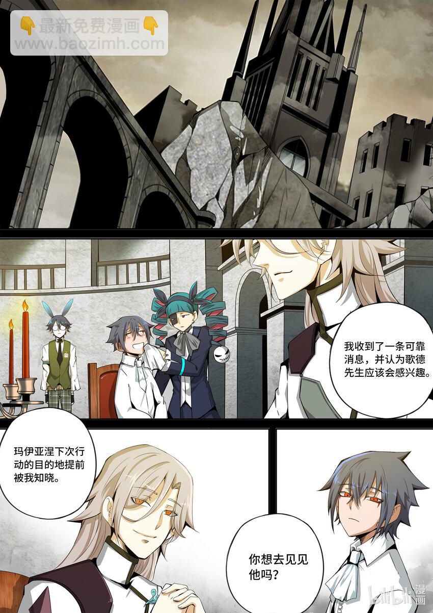 6-006 第六章 寂灭的童话岛-遗嘱（下）-第431话