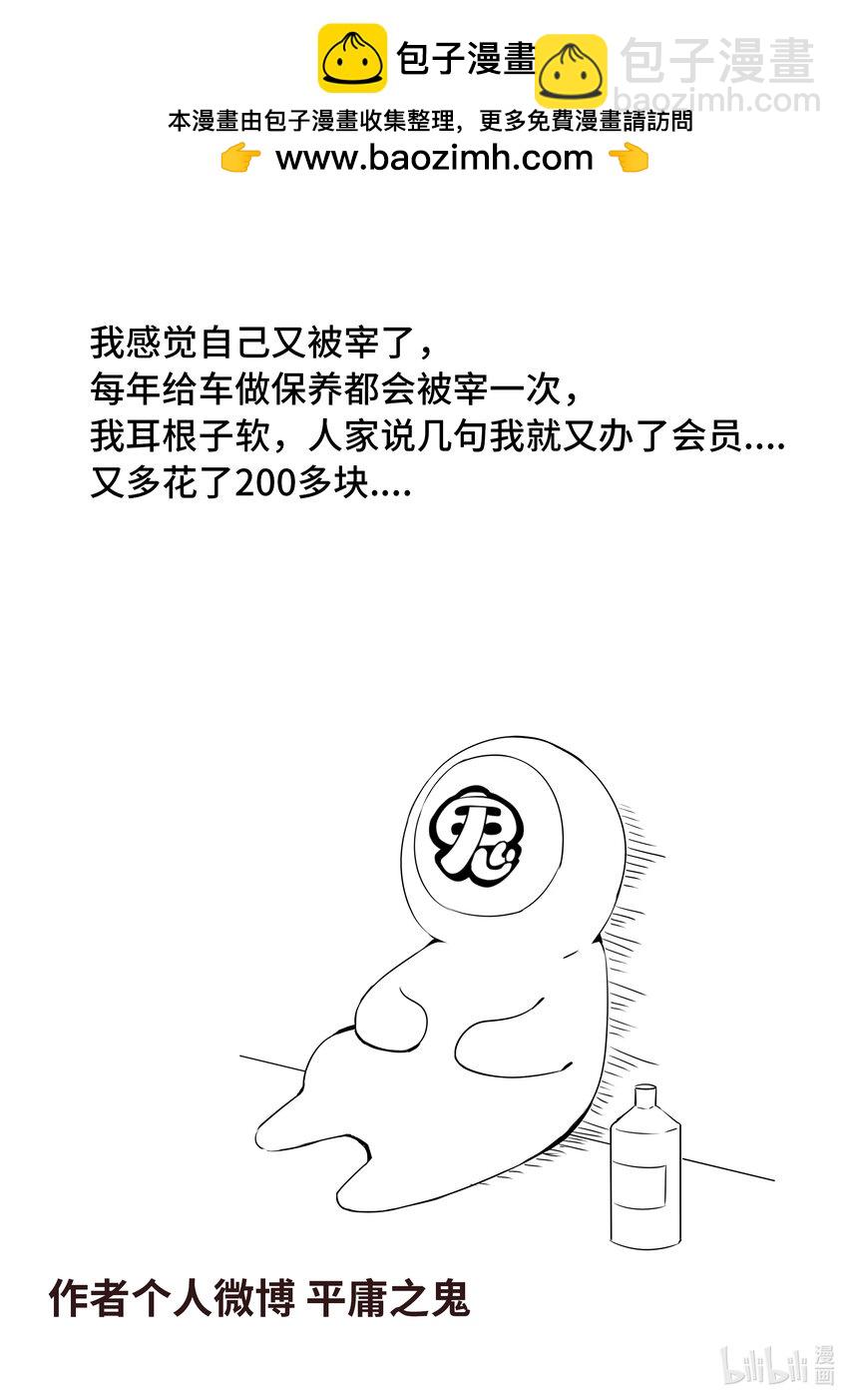 6-006 第六章 寂灭的童话岛-遗嘱（下）-第431话