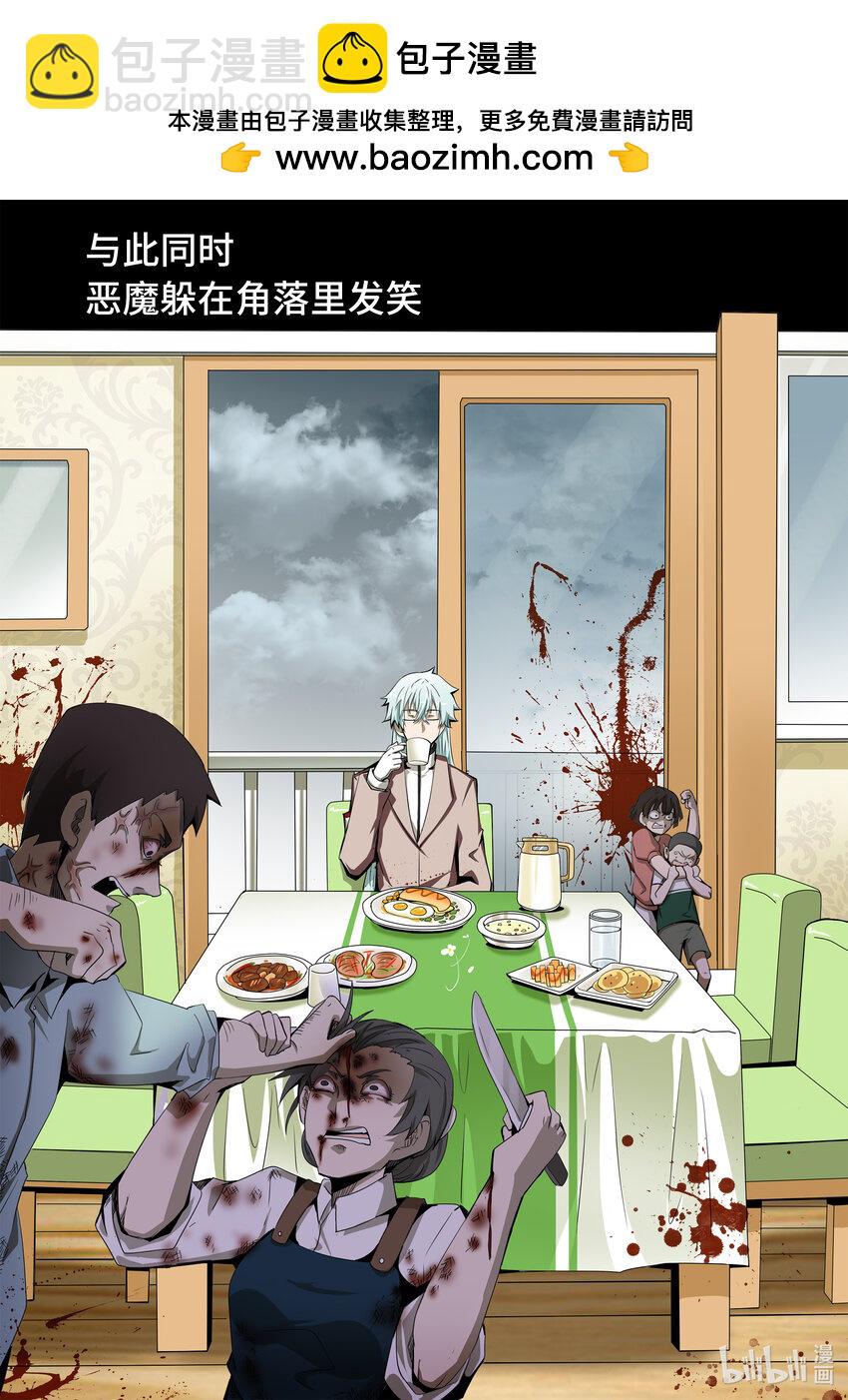 6-006 第六章 寂灭的童话岛-遗嘱（下）-第431话