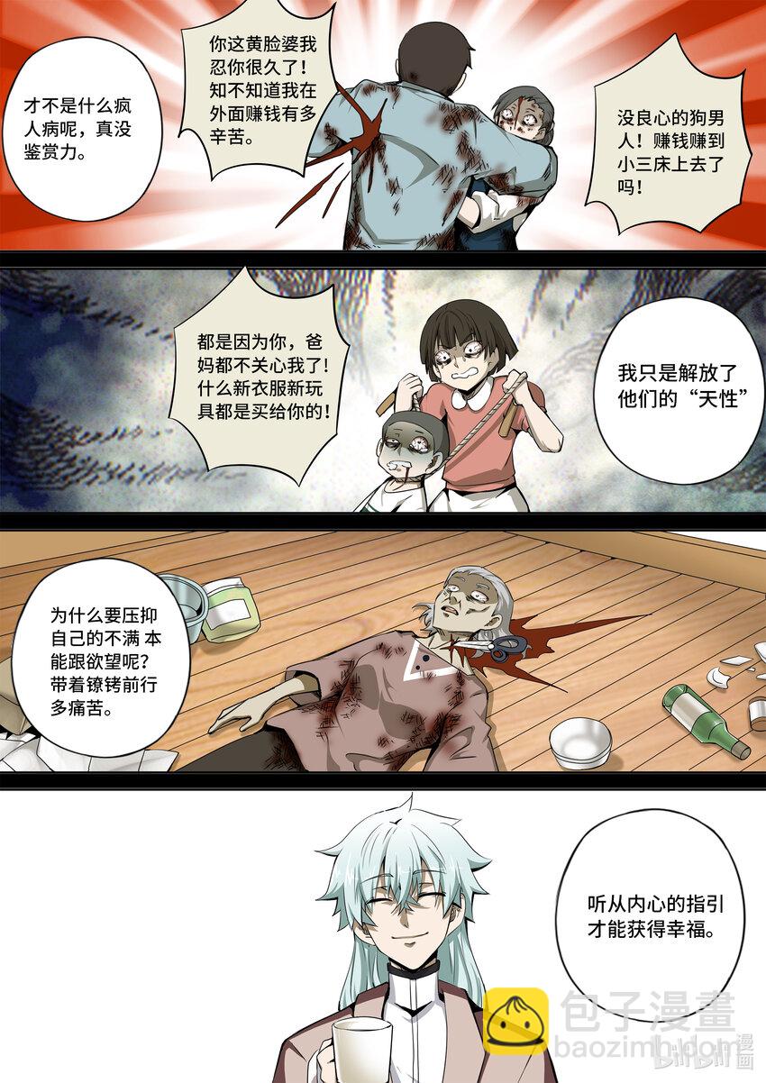 6-006 第六章 寂灭的童话岛-遗嘱（下）-第431话