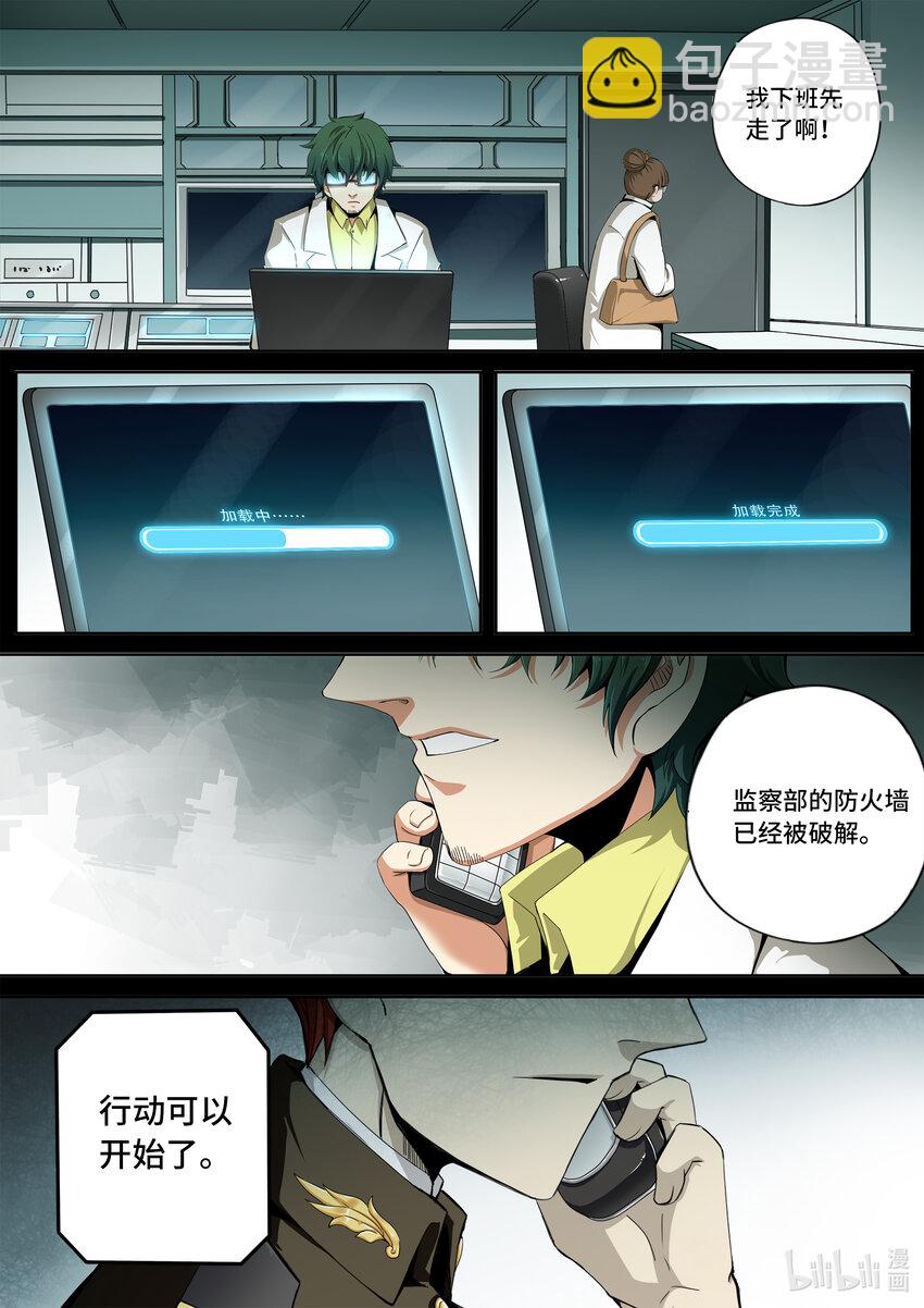 6-006 第六章 寂灭的童话岛-遗嘱（下）-第431话