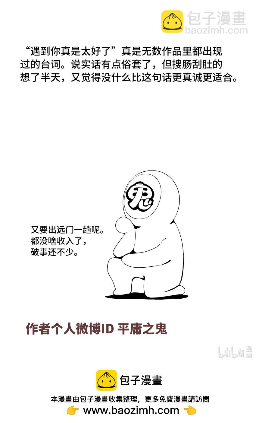 6-008 第六章 湮灭的童话岛-离别（中）-第433话