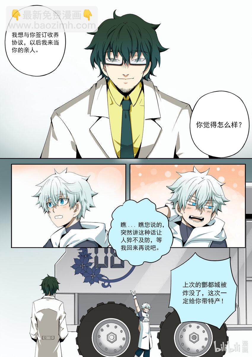 6-008 第六章 湮灭的童话岛-离别（中）-第433话